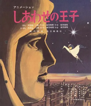 Shiawase no Ouji