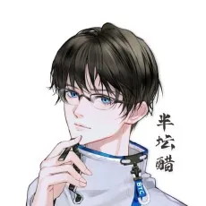 陈柳 (半坛醋)
