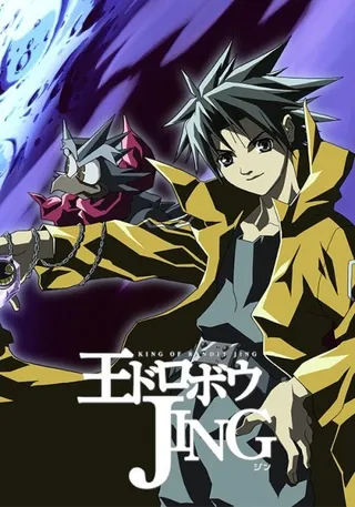 Jing: King of Bandits