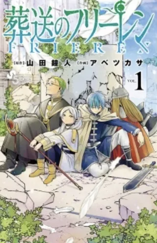 Frieren (Manga)