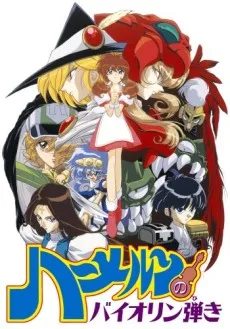 /de/anime/1X0jE/Hamelin-no-Violin-Hiki