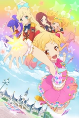 アイカツスターズ！