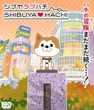 SHIBUYA♡HACHI 제2쿨