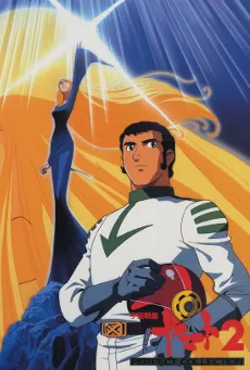 /fr/anime/4Zxn3/Star-Blazers-The-Comet-Empire