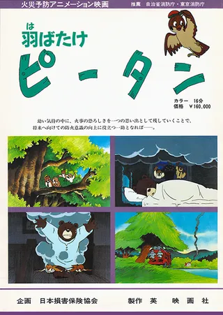 /fr/anime/mokKv/Habatake-Pii-tan