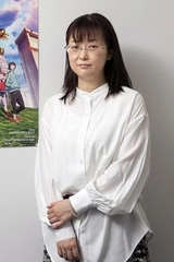 Yuka Ikegami