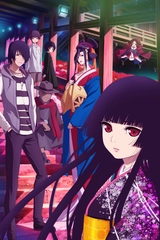 Hell Girl: Fourth Twilight