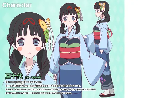 Mamechiyo