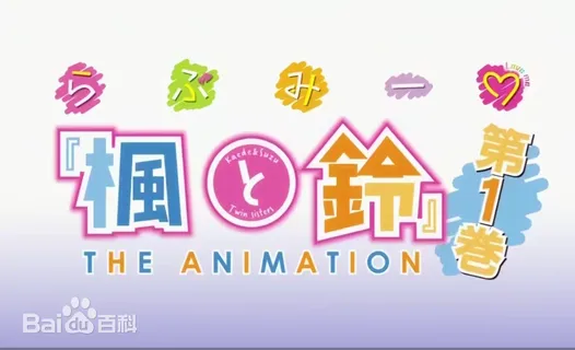 Love Me: Kaede and Suzu THE ANIMATION