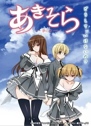 Aki Sora: In a Dream