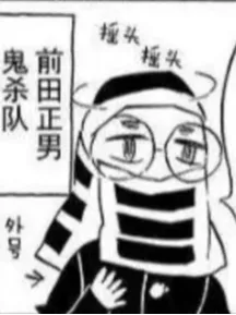 마에다 마사오