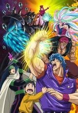 Toriko the Movie: Secret Recipe of Gourmet God!