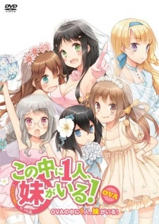 NAKAIMO - My Little Sister Is Among Them!: Ani, Imouto, Koibito