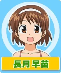 Sanae Nagatsuki