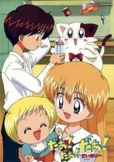 /de/anime/4W9LY/Daa-Daa-Daa