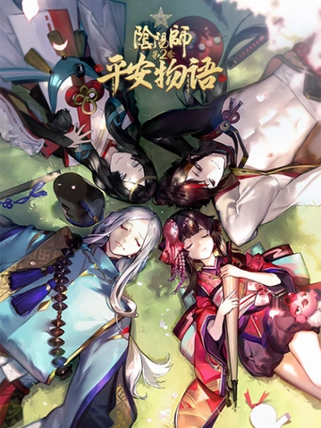 Onmyoji: Heian Monogatari 2