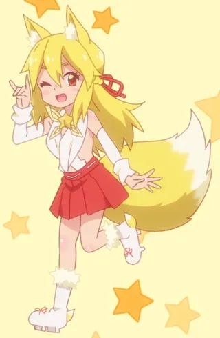 이나리 소녀 요코짱