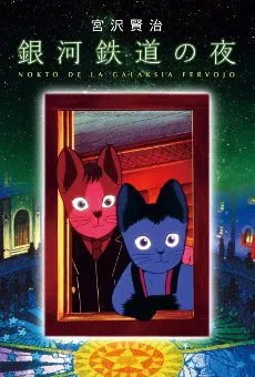 /fr/anime/mOPVJ/Night-on-the-Galactic-Railroad