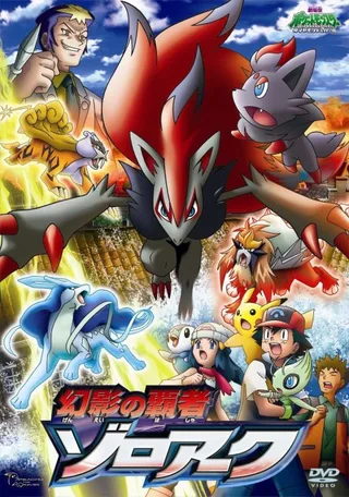 /fr/anime/mpxPP/Pok%C3%A9mon-Zoroark%E2%80%94Master-of-Illusions
