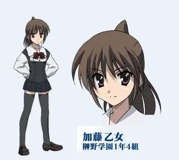 Otome Katō