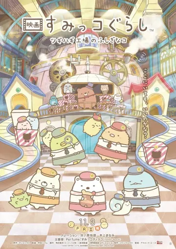 Sumikko Gurashi Movie: Tsugihagi Koujou no Fushigina Ko