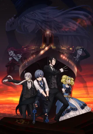 흑집사 Book of the Atlantic