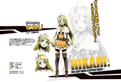 HIKARI