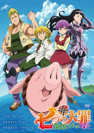 The Seven Deadly Sins: Revival of the Commandments OVA