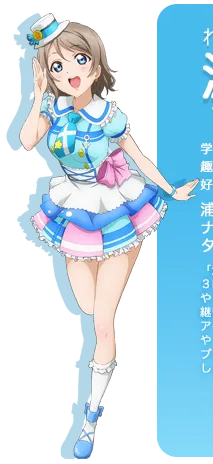 You Watanabe