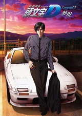 Initial D Legend 3: Dream