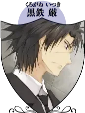 Itsuki Kurogane