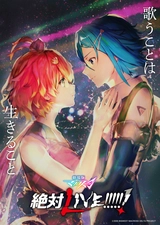 Macross Δ: Zettai LIVE!!!!!!