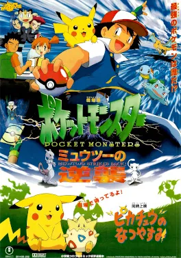 Pokémon the Movie: Mewtwo Strikes Back