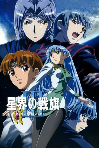 /es/anime/465Q3/Banner-of-the-Stars-III