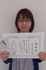 Kanae Maruo