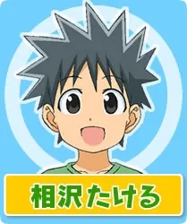 Takeru Aizawa