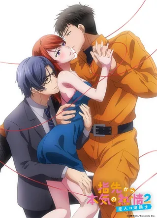 Fire in His Fingertips 2 -My Boyfriend is a Fireman-