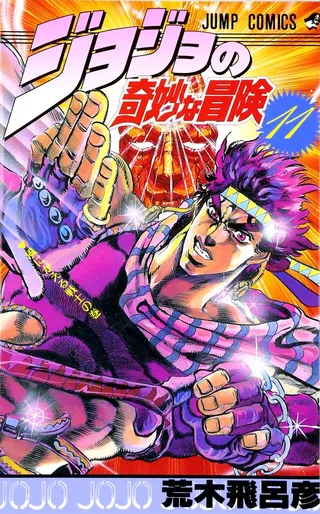 JoJo's Bizarre Adventure: Battle Tendency