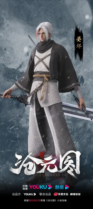 Yan Jin