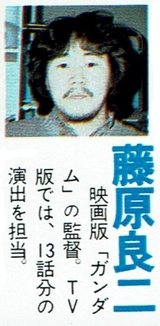 藤原良二