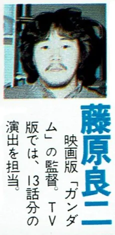 Ryouji Fujiwara