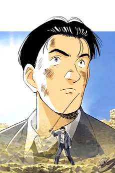 /es/anime/4ZODg/MASTER-Keaton-(OVA)