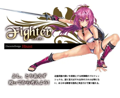 Fighter