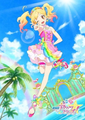 Aikatsu Stars! The Movie