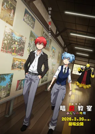 Assassination Classroom: Our Time