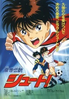 /it/anime/l3x6k/Aoki-Densetsu-Shoot-(Movie)