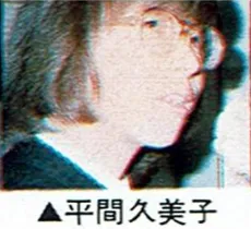 Kumiko Hirama