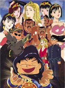 /es/anime/4gnkz/Otaku-no-Seiza