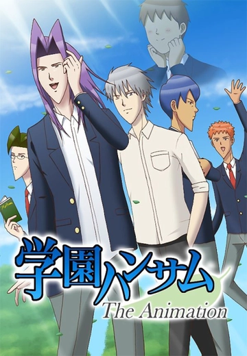 Gakuen Handsome The Animation