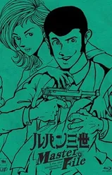 Lupin III: Lupin Ikka Seizoroi